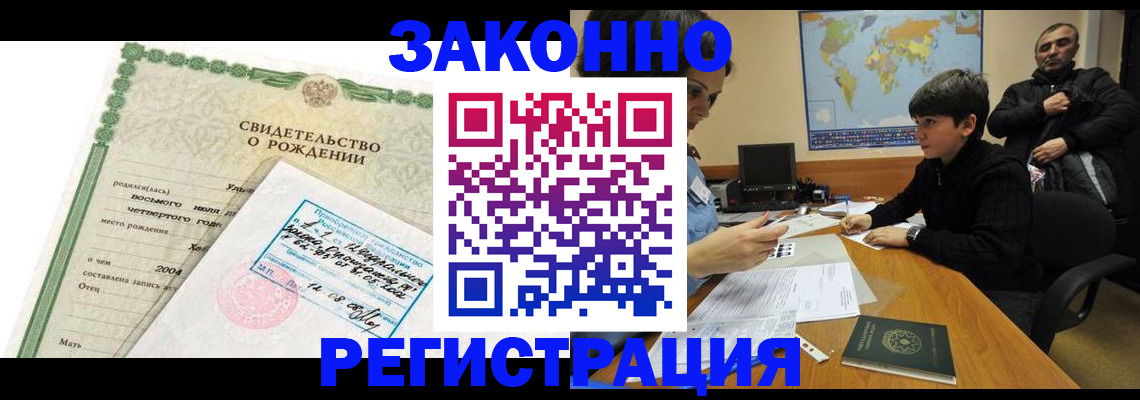 временная регистрация купить в Нытве