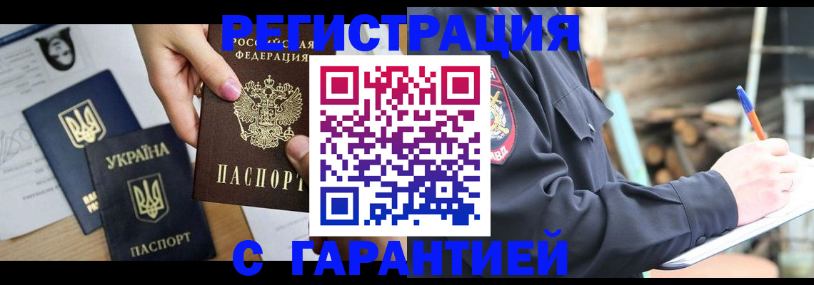 где прописаться в Нытве