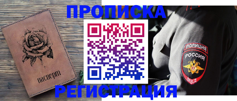 прописка для кредита в Нытве