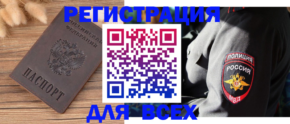прописка штамп в Нытве