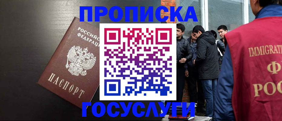 временная регистрация собственник в Нытве