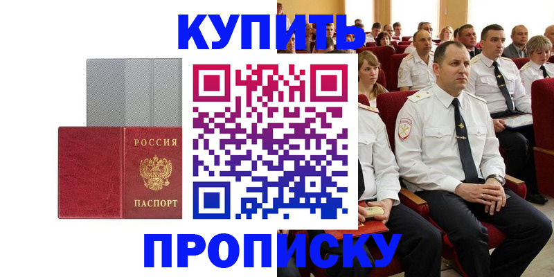 временная регистрация для школы в Нытве
