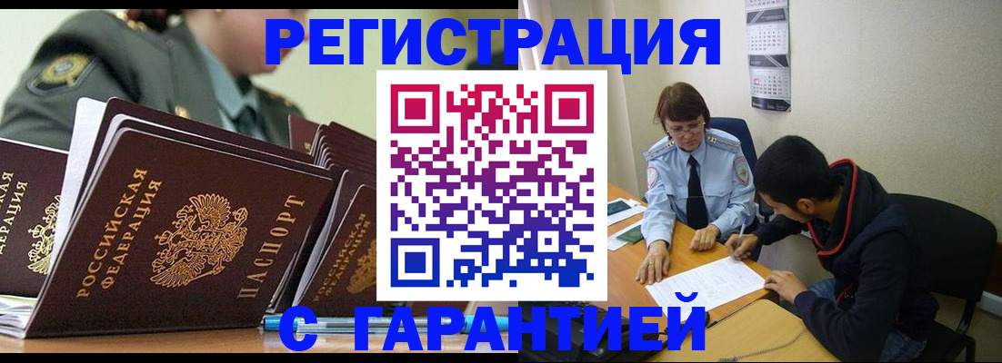 прописка законно в Нытве