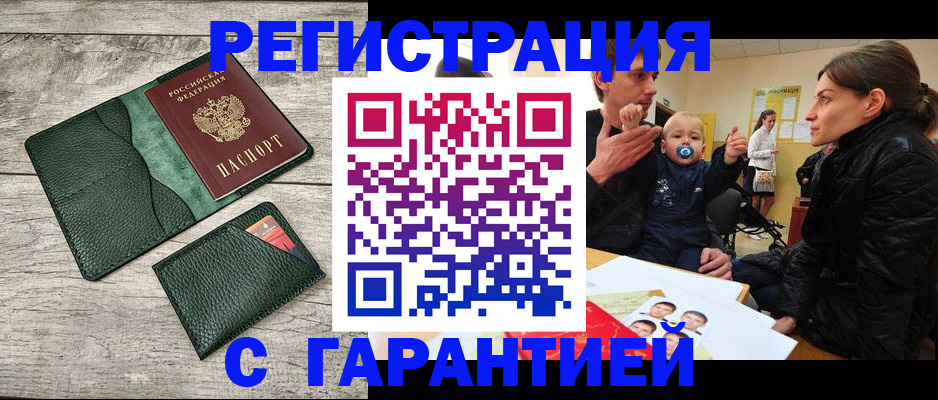 прописка паспорт в Нытве